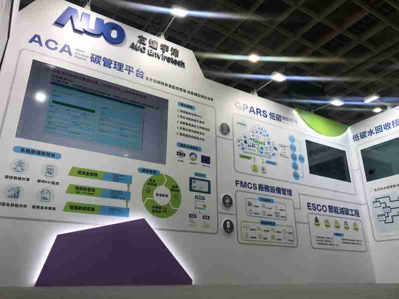 人生就是博宇沛以「净零碳与循环经济」为主轴，，参与“SEMICON Taiwan 2022国际半导体展”