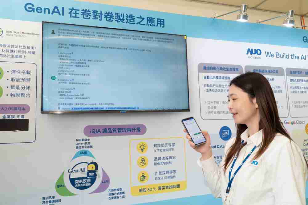 人生就是博数位积极发展数智化转型，，透过AI落地应用优化制造流程，，，，革新人力、、、、生产效率与设备维护效益，，图为〝智能质量推升助手-iQIA〞（Intelligent quality improve assistant）应用情境，，，，协助质量管理再升级。。